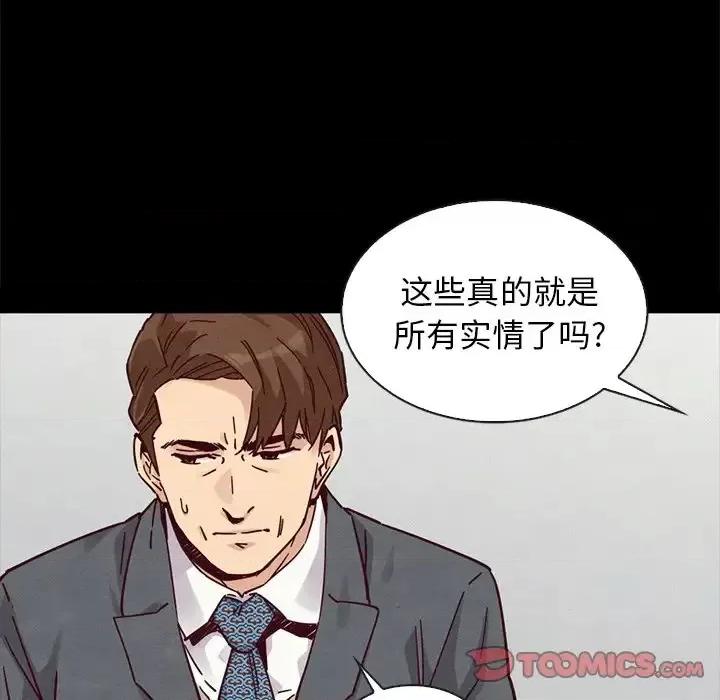 坏血 坏血-第 49 话 第129页