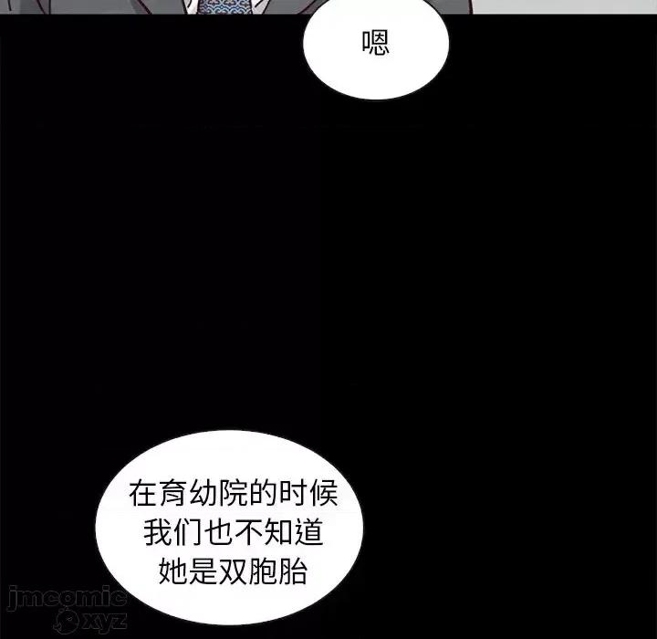 坏血 坏血-第 49 话 第130页