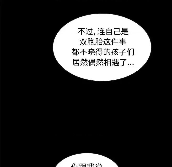 坏血 坏血-第 49 话 第131页