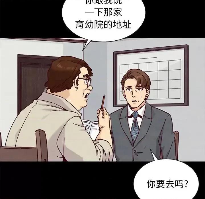 坏血 坏血-第 49 话 第132页