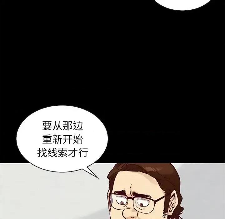 坏血 坏血-第 49 话 第133页