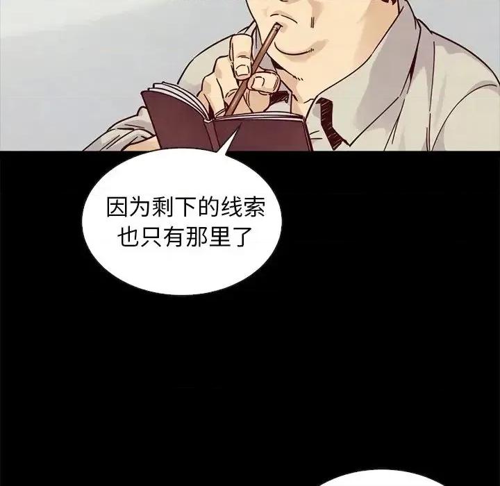 坏血 坏血-第 49 话 第134页