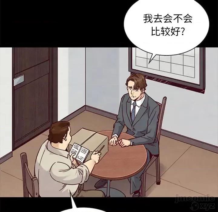 坏血 坏血-第 49 话 第135页
