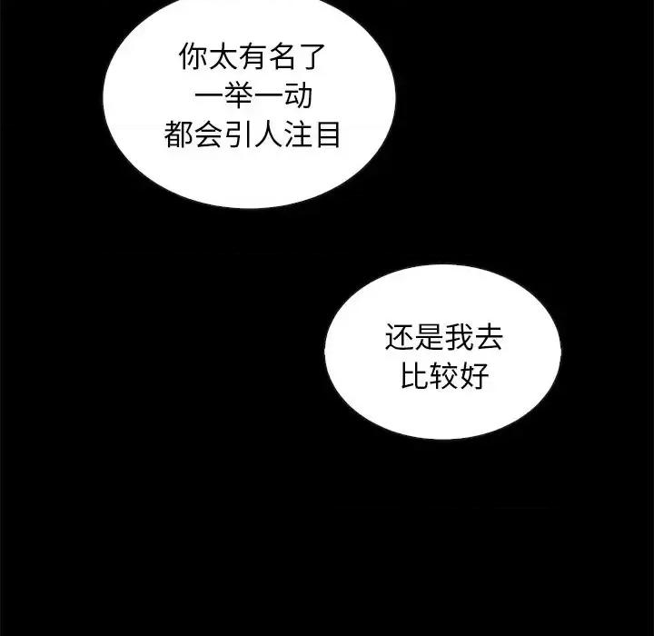 坏血 坏血-第 49 话 第136页