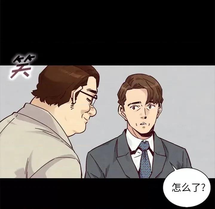 坏血 坏血-第 49 话 第139页