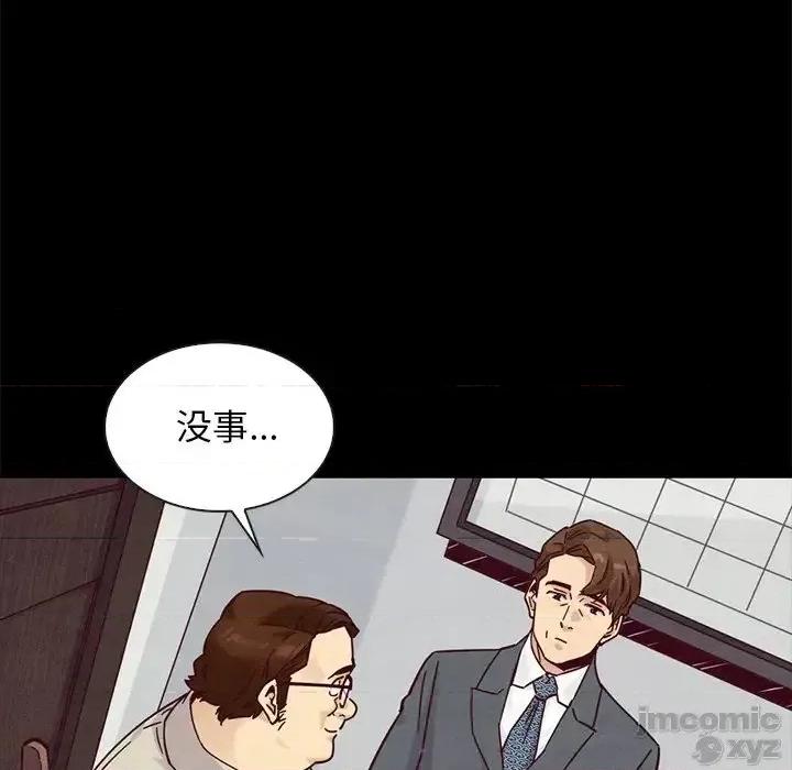 坏血 坏血-第 49 话 第140页