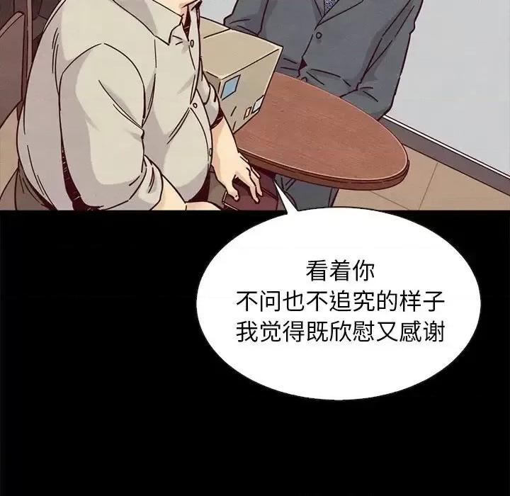 坏血 坏血-第 49 话 第141页