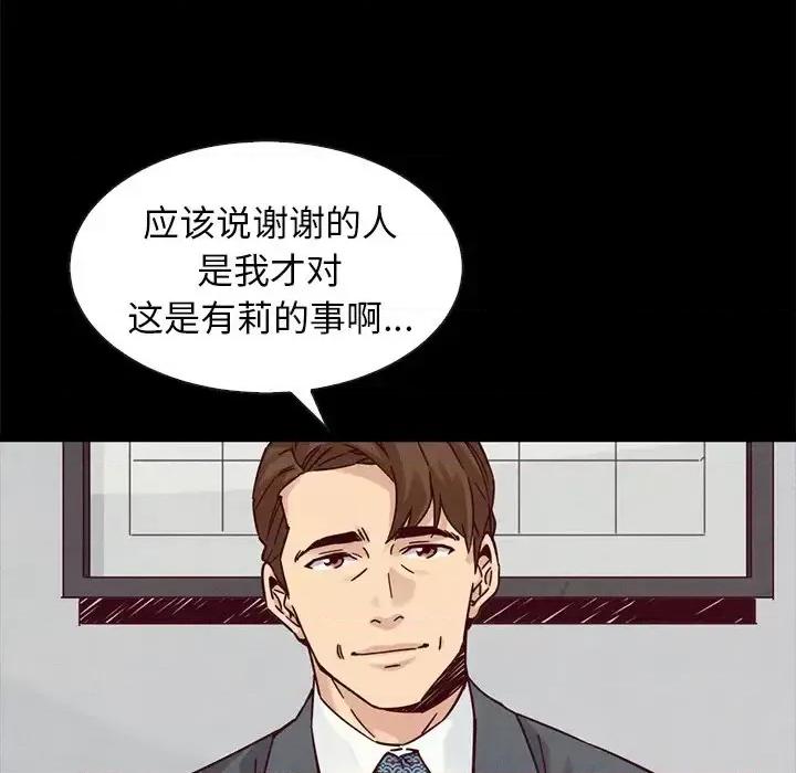 坏血 坏血-第 49 话 第142页