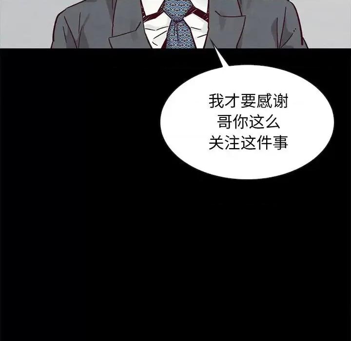 坏血 坏血-第 49 话 第143页