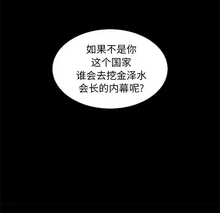 坏血 坏血-第 49 话 第144页