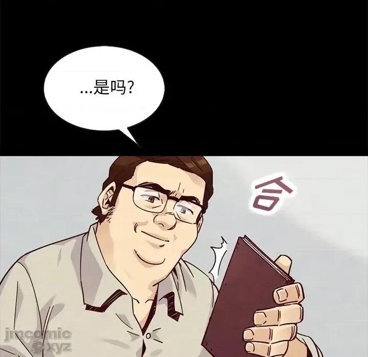 坏血 坏血-第 49 话 第145页