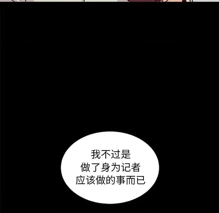 坏血 坏血-第 49 话 第146页