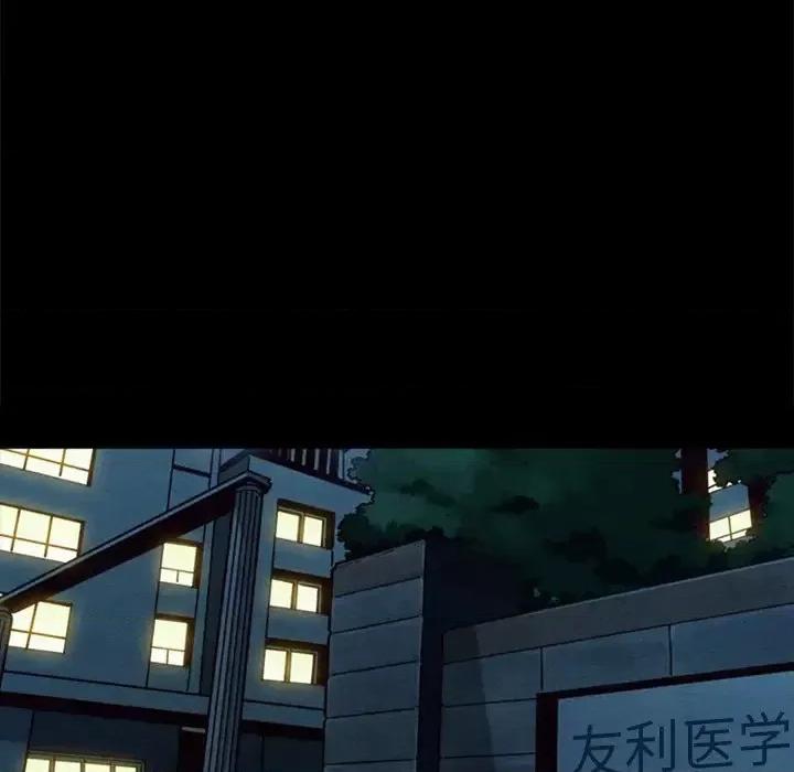 坏血 坏血-第 49 话 第148页
