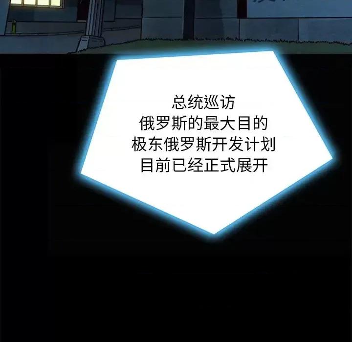 坏血 坏血-第 49 话 第149页