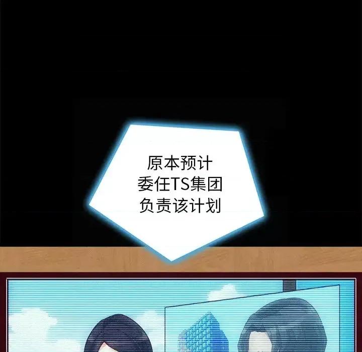 坏血 坏血-第 49 话 第151页