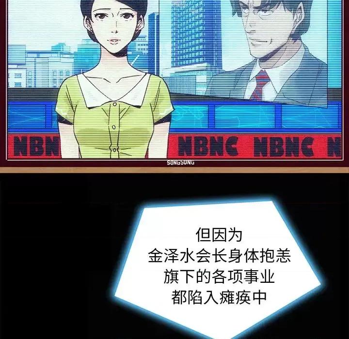 坏血 坏血-第 49 话 第152页