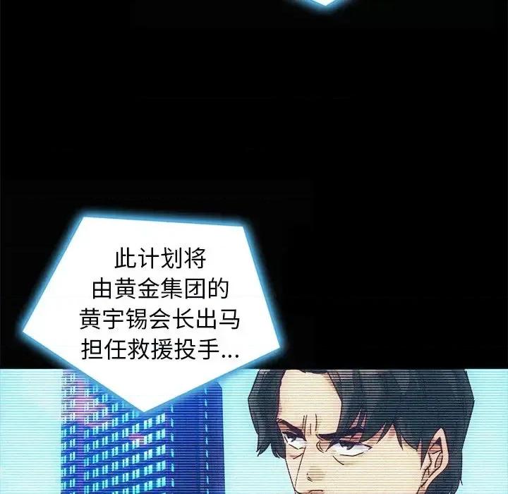 坏血 坏血-第 49 话 第153页