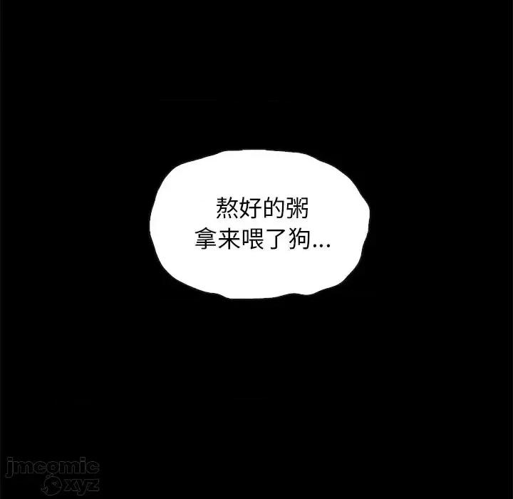 坏血 坏血-第 49 话 第155页