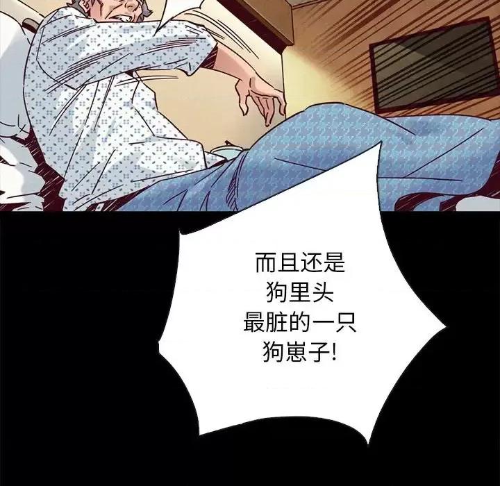 坏血 坏血-第 49 话 第157页