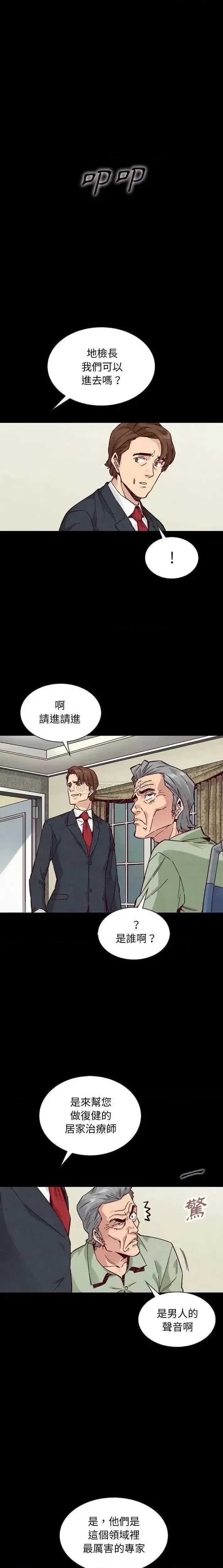 坏血 坏血-第 50 话 第10页