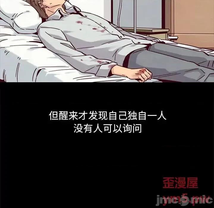 坏血 坏血-第 51 话 第10页