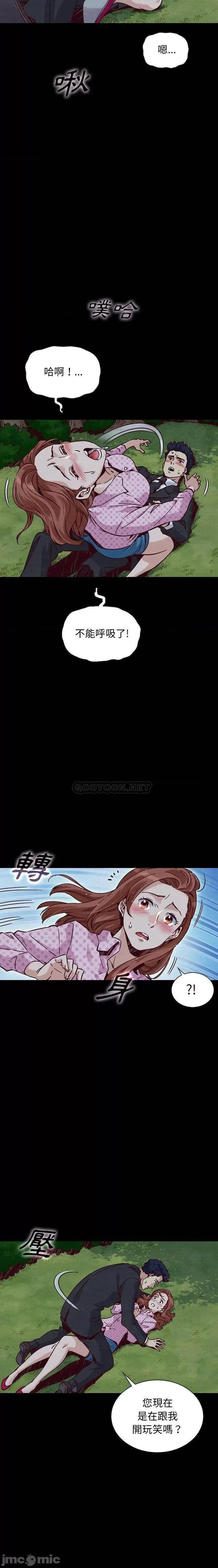 坏血 坏血-52 第4页