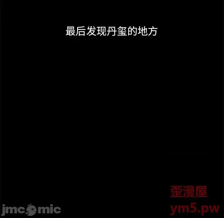 坏血 坏血-第 53 话 第10页