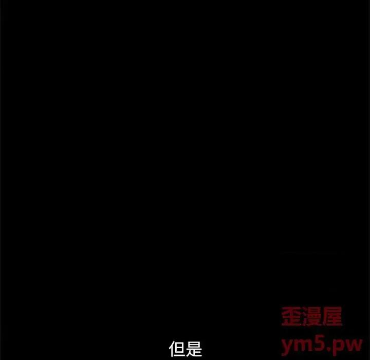 坏血 坏血-第 53 话 第32页