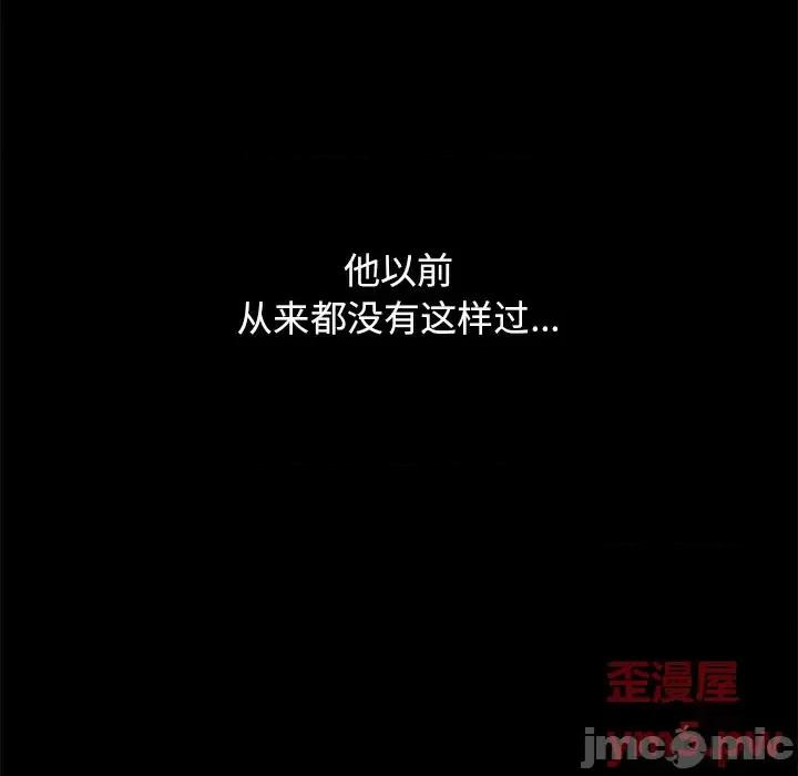 坏血 坏血-第 53 话 第65页