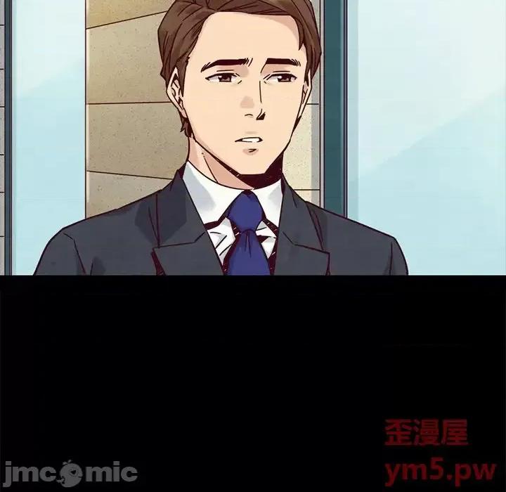 坏血 坏血-第 53 话 第85页