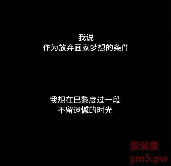 坏血 坏血-第 53 话 第96页
