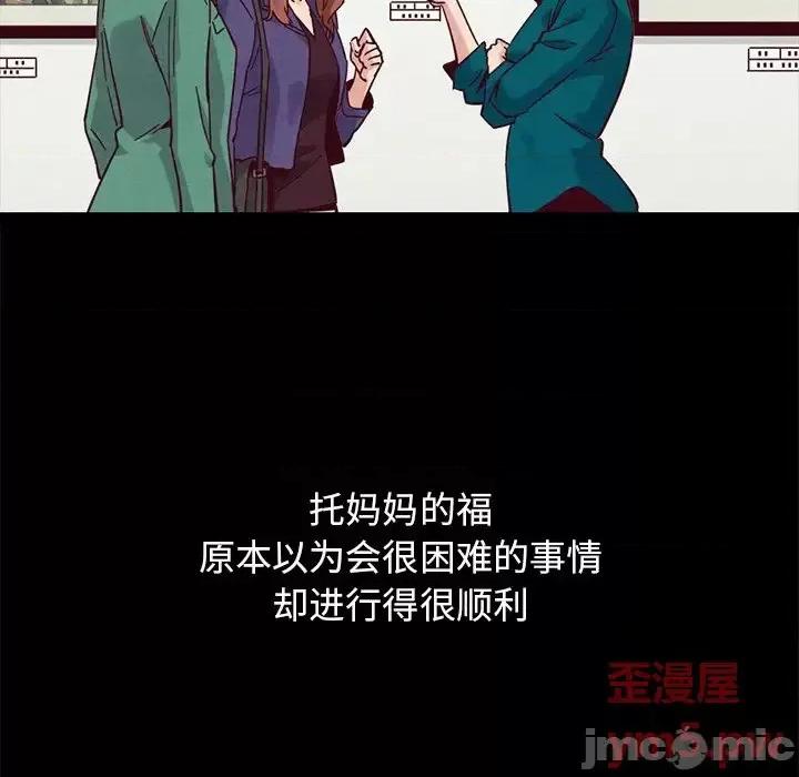 坏血 坏血-第 53 话 第100页