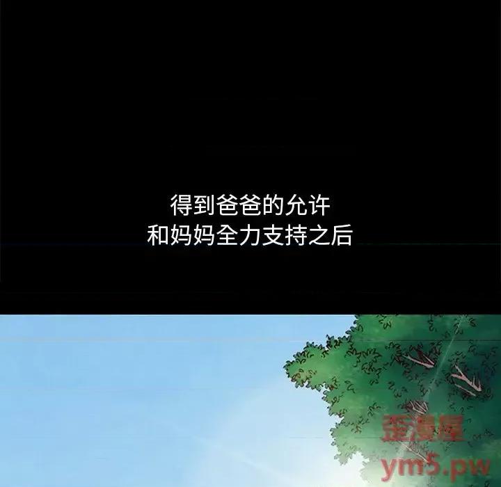 坏血 坏血-第 53 话 第102页