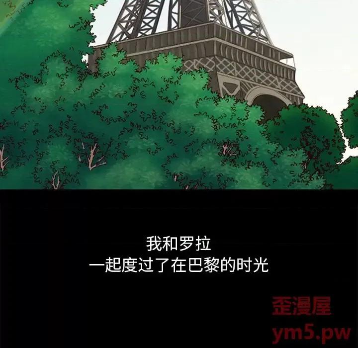 坏血 坏血-第 53 话 第104页