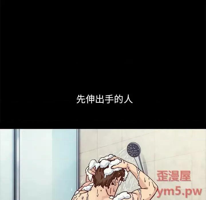 坏血 坏血-第 53 话 第132页