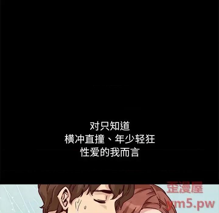坏血 坏血-第 53 话 第148页