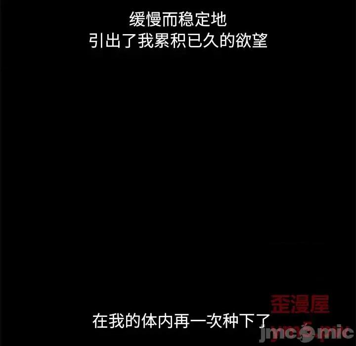 坏血 坏血-第 53 话 第160页