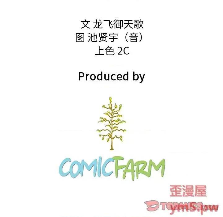 坏血 坏血-第 53 话 第177页