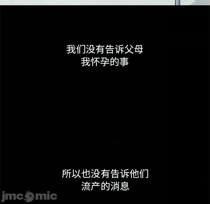 坏血 坏血-第 54 话 第10页