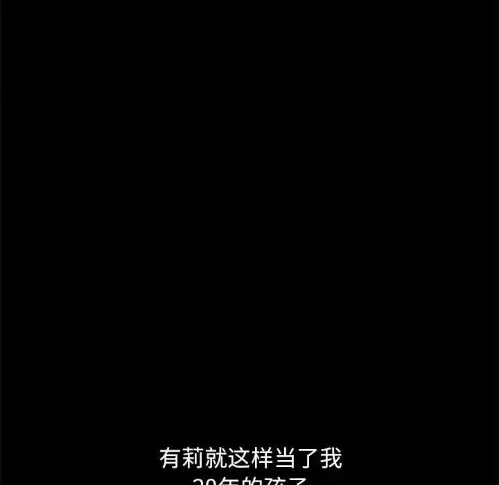 坏血 坏血-第 54 话 第32页
