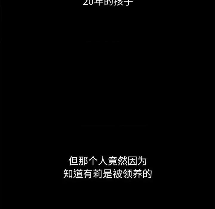 坏血 坏血-第 54 话 第33页