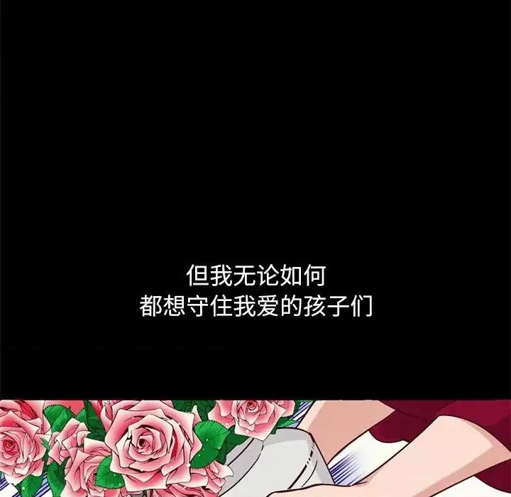 坏血 坏血-第 54 话 第41页