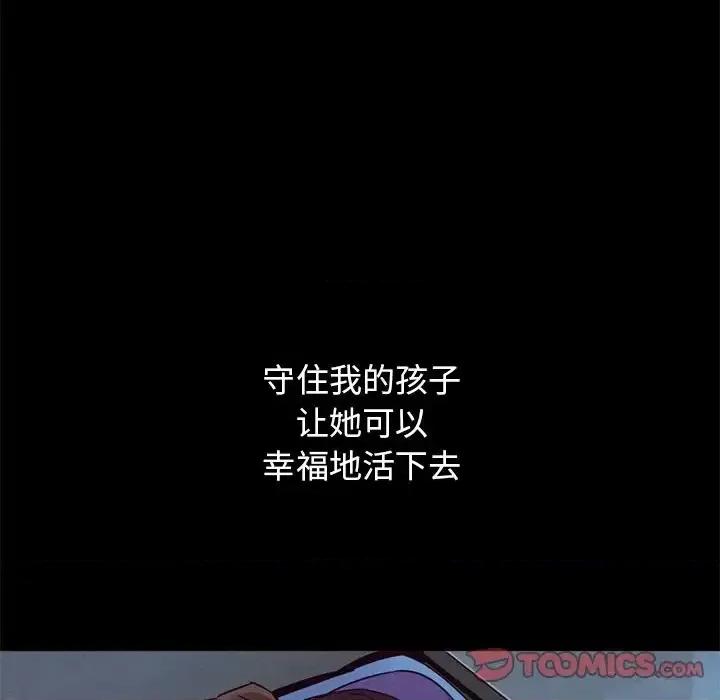 坏血 坏血-第 54 话 第48页