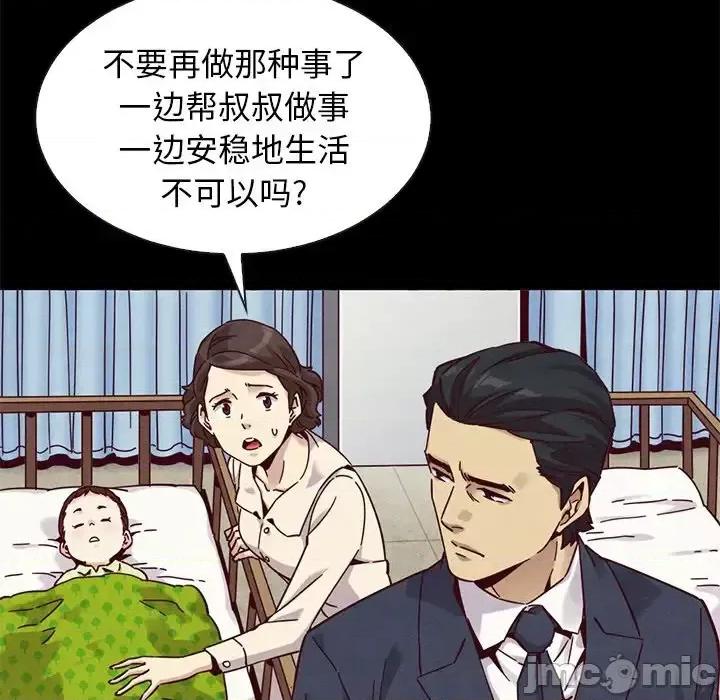 坏血 坏血-第 54 话 第55页