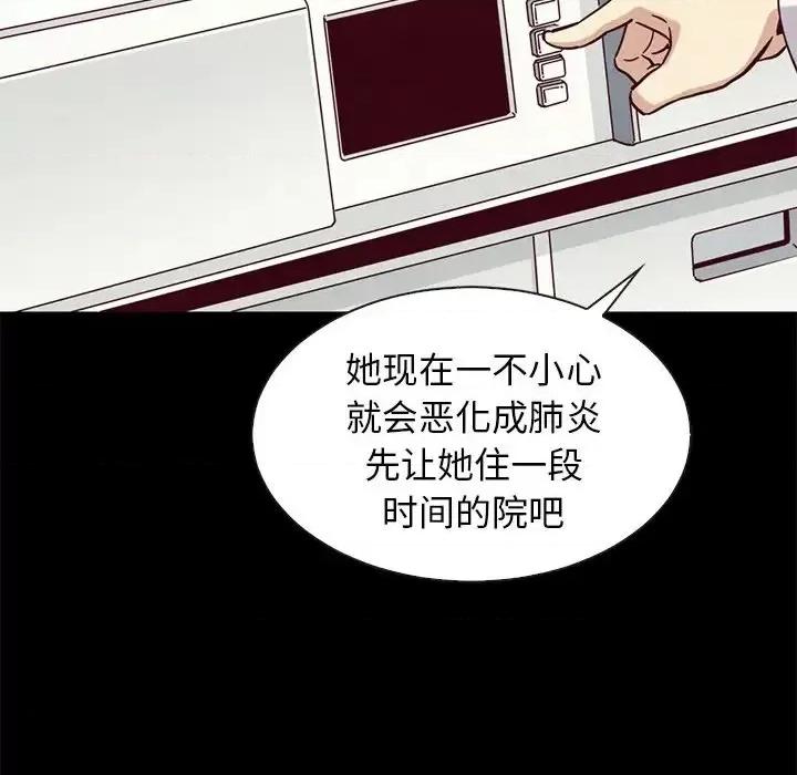 坏血 坏血-第 54 话 第64页