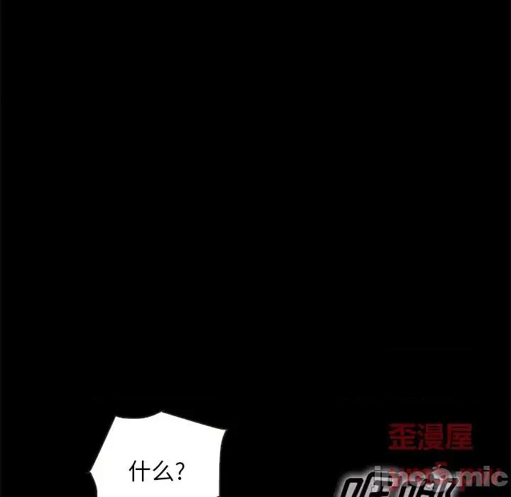 坏血 坏血-第 54 话 第65页