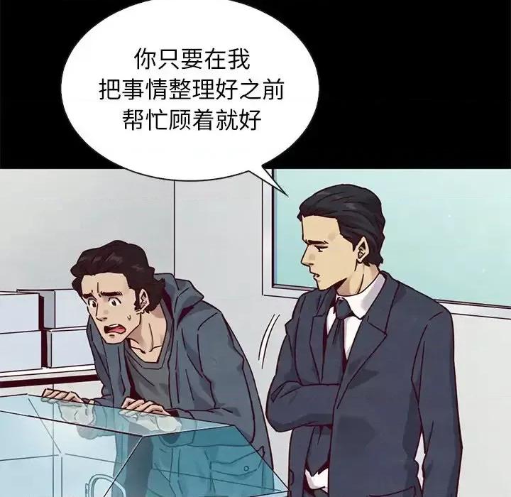 坏血 坏血-第 54 话 第68页