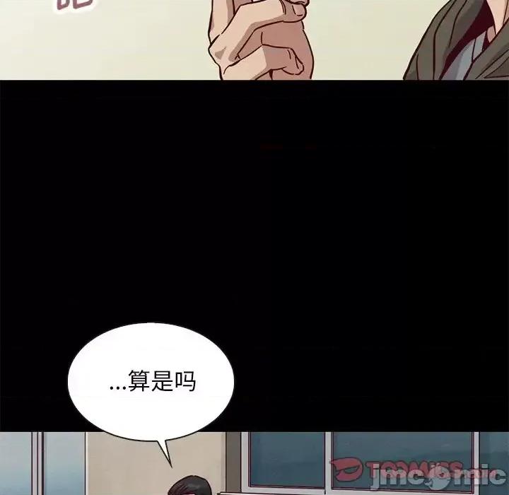 坏血 坏血-第 54 话 第75页
