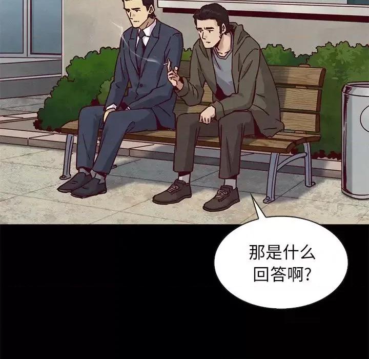 坏血 坏血-第 54 话 第76页