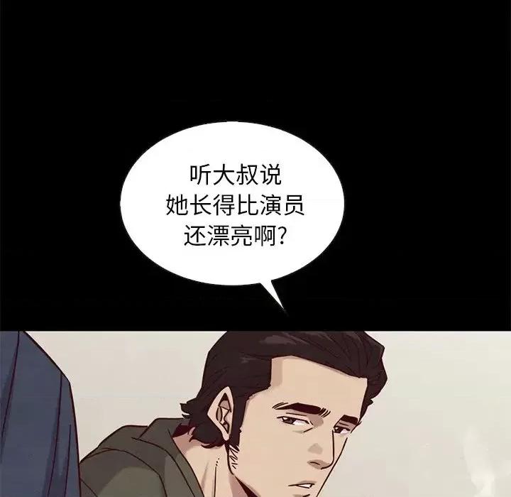 坏血 坏血-第 54 话 第77页